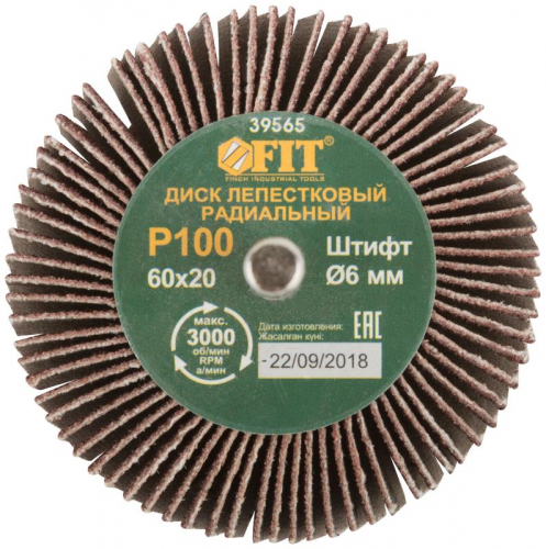 Диск лепестковый для дрели радиальный 60х20х6мм Р100 FIT 39565 фото 3 Диск лепестковый для дрели радиальный 60х20х6мм Р100 FIT 39565 фото 3