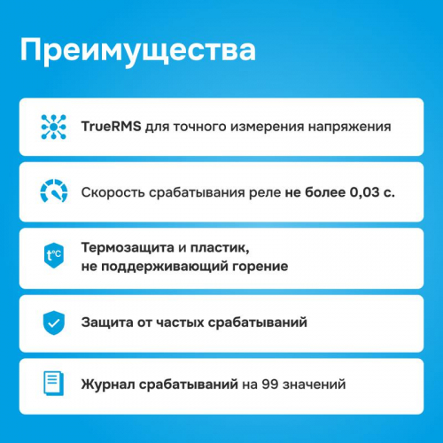 Реле напряжения D6-40 Welrok 4660251140212 фото 9 Реле напряжения D6-40 Welrok 4660251140212 фото 9