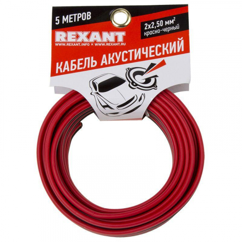 Кабель Stereo 2х2.50 красн./черн. (уп.5м) Rexant 01-6108-3-05 фото 2