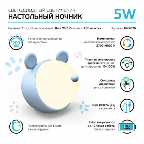 Светильник настольный Qplus 5Вт 2700-6000К 200лм 5В аккум. Li-ion 1200мА.ч диммир. ночник голуб. GAUSS NN7026 фото 8 Светильник настольный Qplus 5Вт 2700-6000К 200лм 5В аккум. Li-ion 1200мА.ч диммир. ночник голуб. GAUSS NN7026 фото 8