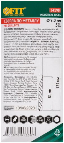 Сверло HSS по металлу титановое покрытие 9.0мм (уп.5шт) FIT 34190 фото 3 Сверло HSS по металлу титановое покрытие 9.0мм (уп.5шт) FIT 34190 фото 3