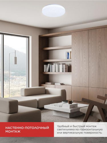 Светильник светодиодный COMFORT MIRAGE 75Вт 3000-6500К 6000лм 230В 500х105мм с пультом ДУ IN HOME 4690612035130 фото 7 Светильник светодиодный COMFORT MIRAGE 75Вт 3000-6500К 6000лм 230В 500х105мм с пультом ДУ IN HOME 4690612035130 фото 7