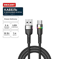 Кабель USB-A-Type-C 3А 18Вт 1м черн. нейлон. оплетка LED подсветка Rexant 18-7065