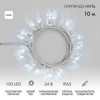 Гирлянда светодиодная "Нить" 10м 100LED бел. 12Вт 24В IP65 постоян. свечение провод ПВХ бел. Neon-Night 305-135