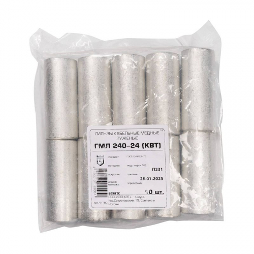 Гильза ГМЛ-240-24 опрес. луженая медн. КВТ 41180 фото 3