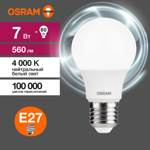 Лампа светодиодная LED Value LVCLA60 7SW/840 7Вт грушевидная матовая E27 230В 10х1 RU OSRAM 4058075578760 Лампа светодиодная LED G3 Value LVCLA60 7SW/840 7Вт грушевидная матовая 4000К нейтр. бел. E27 560лм 230В 10х1 RU OSRAM 4058075578760