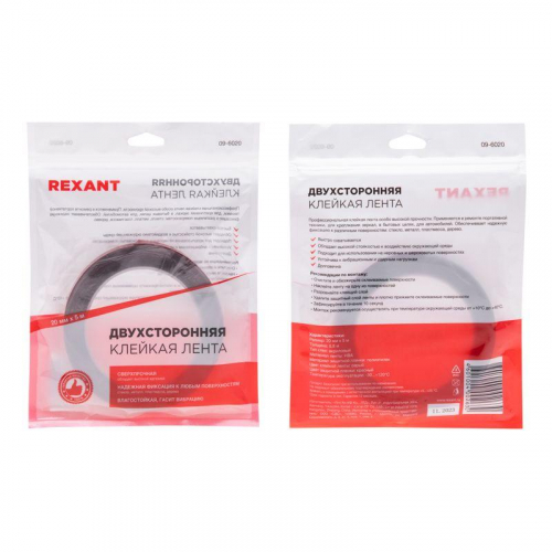 Скотч двухсторонний 20ммх5м красн. на сер. основе Rexant 09-6020 фото 5 Скотч двухсторонний 20ммх5м красн. на сер. основе Rexant 09-6020 фото 5