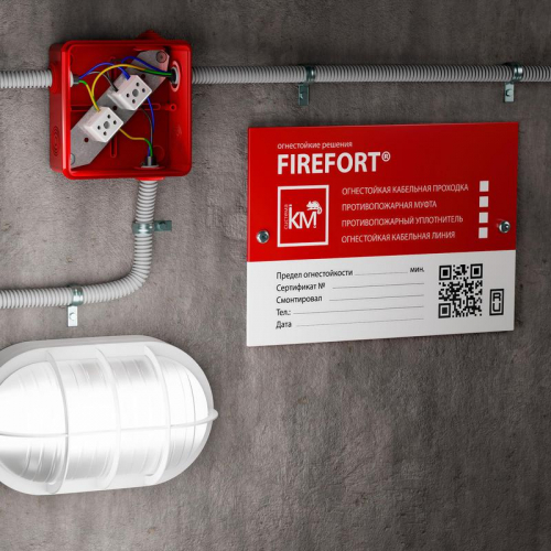 Коробка распределительная огнестойкая 100х100х50мм IP54 FIREFORT КРОПС-П1 FRJB-KM-P1-4-04-КРОПС-IP54 КРОПС-П1 для кабелей до 4кв.мм 4 клеммы КМ KR0013 фото 3