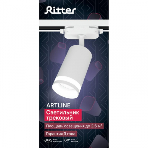 Светильник трековый ARTLINE поворотный 55х55х100мм GU10 230В алюм./пластик. 4кв.м бел. Ritter 59879 8 фото 15