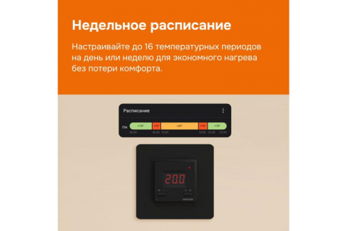 Терморегулятор для теплого пола с Wi-Fi az bk Welrok 4660251140540 фото 4