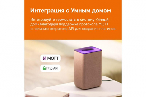 Терморегулятор для теплого пола с Wi-Fi az Welrok 4660251140199 фото 10 Терморегулятор для теплого пола с Wi-Fi az Welrok 4660251140199 фото 10