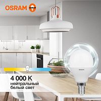 Лампа светодиодная LED G3 Value LVCLP60 7SW/840 7Вт шар матовая 4000К нейтр. бел. E14 560лм 230В 10х1 RU OSRAM 4058075579651
