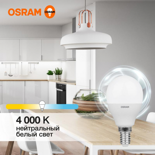 Лампа светодиодная LED G3 Value LVCLP60 7SW/840 7Вт шар матовая 4000К нейтр. бел. E14 560лм 230В 10х1 RU OSRAM 4058075579651 Лампа светодиодная LED G3 Value LVCLP60 7SW/840 7Вт шар матовая 4000К нейтр. бел. E14 560лм 230В 10х1 RU OSRAM 4058075579651