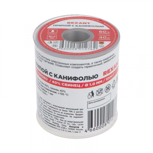 Припой с канифолью 1000гр. d1.0 мм (Sn60 Pb40 Fluх 2.2%) Rexant 09-3413 фото 4