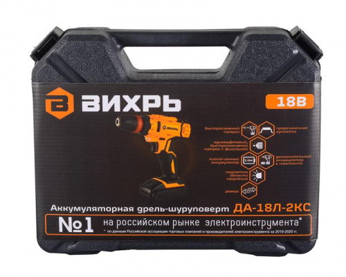Дрель-шуруповерт аккумуляторная ДА-18Л-2КC (2.0А.ч) (съемный патрон) Вихрь 72/14/34 фото 9