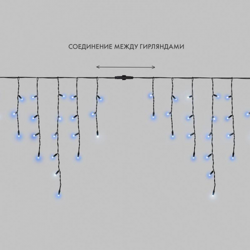 Гирлянда светодиодная "Айсикл" (бахрома) 4.8х0.6м 176LED син. IP65 эффект мерцания 230В провод ПВХ черн. (нужен шнур питания 303-500) Neon-Night 255-173 фото 9
