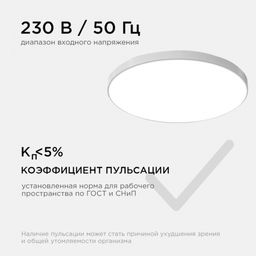 Светильник светодиодный SPA 30Вт 4000К IP54 2400лм 230В 50Гц d320х30мм накладной бел. Apeyron 18-144 фото 9