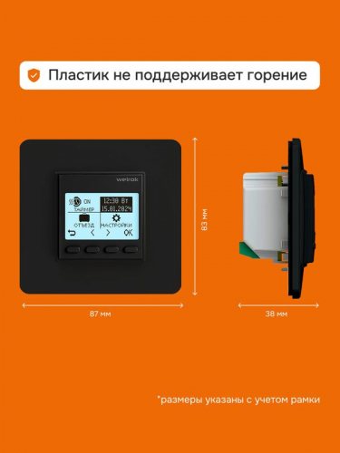 Терморегулятор для теплого пола pro bk atl Welrok 4660251141615 фото 7 Терморегулятор для теплого пола pro bk atl Welrok 4660251141615 фото 7