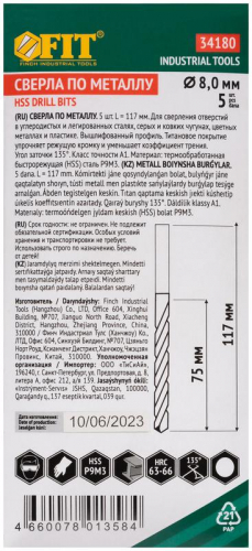 Сверло HSS по металлу титановое покрытие 8.0мм (уп.5шт) FIT 34180 фото 3 Сверло HSS по металлу титановое покрытие 8.0мм (уп.5шт) FIT 34180 фото 3