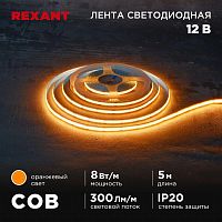 Лента светодиодная 12В COB 8Вт/м 320 LED/м оранжевый 8мм IP20 (уп.5м) Rexant 147-116