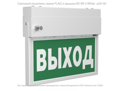 Крышка BS-KR-3 White Белый свет a26150 фото 2 Крышка BS-KR-3 White Белый свет a26150 фото 2