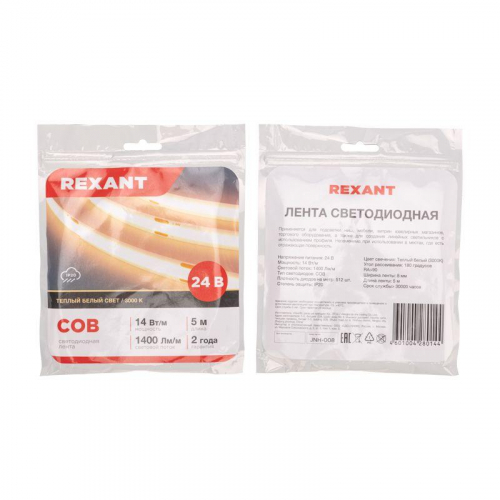 Лента светодиодная 24В COB 14Вт/м 512 LED/м 3000К 8мм IP20 (уп.5м) Rexant 147-104 фото 4 Лента светодиодная 24В COB 14Вт/м 512 LED/м 3000К 8мм IP20 (уп.5м) Rexant 147-104 фото 4