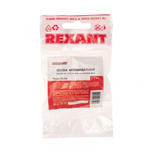 Кнопка антивандальная d19 Б/Фикс (2с винт) OFF-(ON) сфера (PBS-28В A19-A2) Rexant 36-3410 фото 5