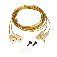 Подвес MOONLIGHT-HR-LIFT-D25 Gold металл (комплект) Arlight 048371