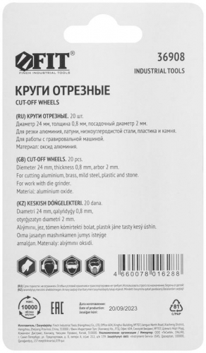 Круг отрезной усиленная нагрузка набор 20шт FIT 36908 фото 4