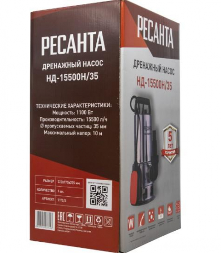 Насос дренажный НД-15500Н/35 Ресанта 77/2/2 фото 9 Насос дренажный НД-15500Н/35 Ресанта 77/2/2 фото 9