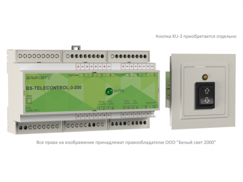 Устройство дистанционного тестирования УДТУ BS-TELECONTROL-3 Белый Свет a17669 фото 4