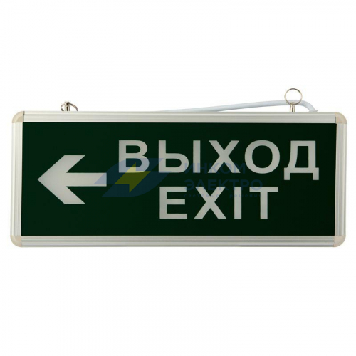 Светильник светодиодный аварийно-эвакуационный &amp;amp;amp;quot;ВЫХОД-EXIT&amp;amp;amp;quot; – стрелка двухсторонний 1.5 ч 3Вт Rexant 74-1307