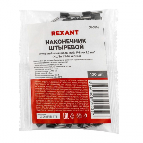 Наконечник штыревой втулочный изол. (НШВИ F-8мм) 1.5кв.мм (СЕ015008black) черн. (уп.100шт) Rexant 08-0814 фото 3 Наконечник штыревой втулочный изол. (НШВИ F-8мм) 1.5кв.мм (СЕ015008black) черн. (уп.100шт) Rexant 08-0814 фото 3