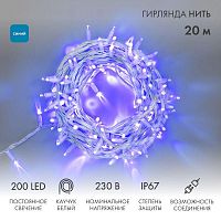 Гирлянда светодиодная "Нить" 20м 200LED син. 18Вт 230В IP67 постоян. свечение провод каучук бел. (нужен шнур питания 315-001) Neon-Night 315-143
