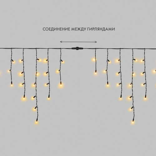 Гирлянда светодиодная "Айсикл" (бахрома) 4.8х0.6м 176LED желт. 15Вт 230В IP65 провод черн. (нужен шнур питания 303-500) Neon-Night 255-131 фото 9 Гирлянда светодиодная "Айсикл" (бахрома) 4.8х0.6м 176LED желт. 15Вт 230В IP65 провод черн. (нужен шнур питания 303-500) Neon-Night 255-131 фото 9