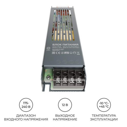 Блок питания 12В 150Вт 12.5 А IP20 205х50х24мм OGM PS3-50 фото 4