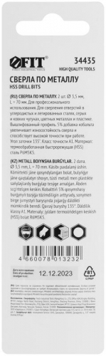 Сверло по металлу HSS с добавкой кобальта 5% Профи в блист. 3.5мм (уп.2шт) FIT 34435 фото 4 Сверло по металлу HSS с добавкой кобальта 5% Профи в блист. 3.5мм (уп.2шт) FIT 34435 фото 4