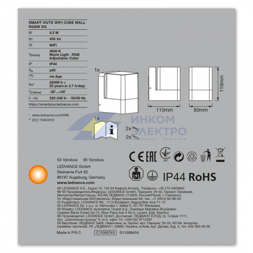 Светильник светодиодный SMART OUTD WIFI CUBE WALL RGBW DG  LEDVANCE 4058075478114 фото 5