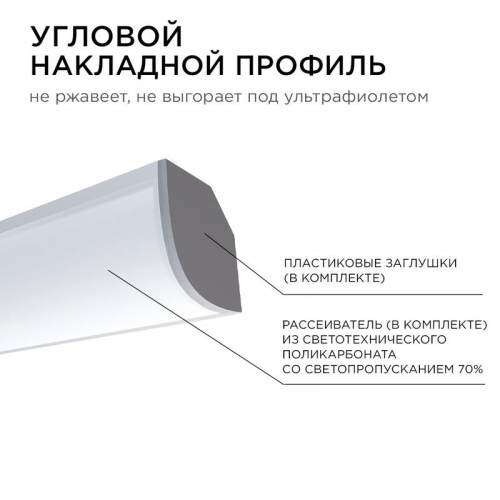 Профиль для светодиодной ленты анод угловой с шир. рас накладной сер. 16х16мм 2м алюм. Apeyron 08-04 фото 6 Профиль для светодиодной ленты анод угловой с шир. рас накладной сер. 16х16мм 2м алюм. Apeyron 08-04 фото 6
