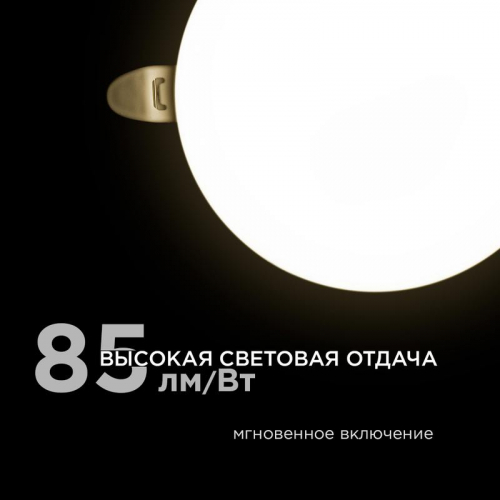 Панель светодиодная встр. 3 реж. свечения 12Вт(8Вт+4Вт) 230В 1020лм 4000К d120х21мм круг Apeyron 06-104 фото 3