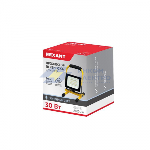 Прожектор-переноска СДО-EXPERT 30Вт 2400лм 6500К шнур 0.5м евровилка Rexant 605-021 фото 3