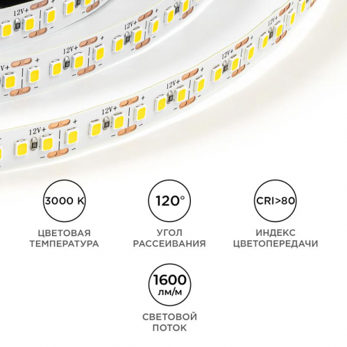 Лента светодиодная 12В 14.4Вт/м 1600 лм/м 3000К smd2835 180д/м IP20 подложка 8мм (уп.5м) OGM LSE-262 фото 6