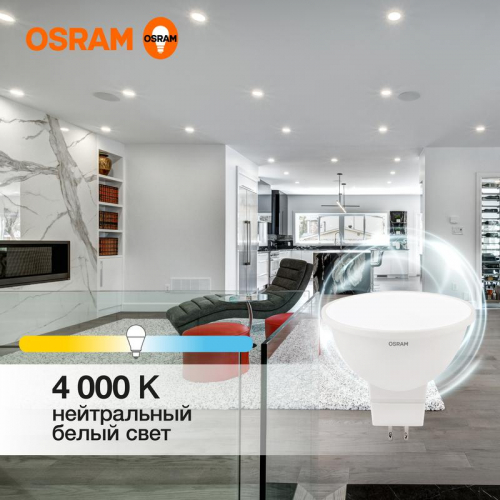 Лампа светодиодная LED Value LVMR1675 10SW/840 10Вт GU5.3 230В 10х1RU OSRAM 4058075582903 фото 2