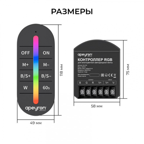Контроллер RGB 12/24В 288/576Вт 3 канала 24А IP20 ПДУ RF сенсорный Apeyron 04-103 фото 7