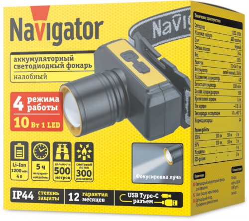 Фонарь аккумуляторный налобный 95 556 NPT-H41-ACCU 1LEDx10Вт 4реж Li-ion 1.2А.ч NAVIGATOR 95556 фото 4