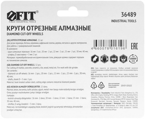 Круги отрезныемини с алмазным напылением 12шт FIT 36489 фото 3 Круги отрезныемини с алмазным напылением 12шт FIT 36489 фото 3