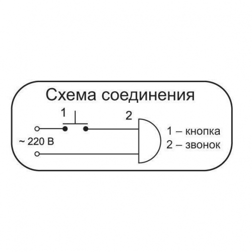 Звонок проводной Сверчок трель 220В 80-90дБА бел. МОНОМАХ СВ-03 фото 3 Звонок проводной Сверчок трель 220В 80-90дБА бел. МОНОМАХ СВ-03 фото 3