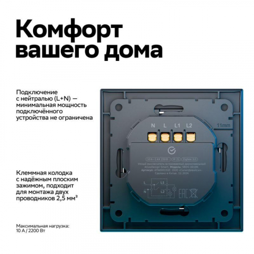 Выключатель 2-кл. AtlasDesign Smart 10А (сх. 5) L+N с подсветкой Zigbee механизм карбон SE ATN001053Z фото 2