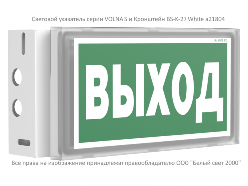 Кронштейн BS-K-27 White Белый свет a21804