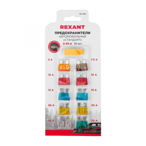 Набор автомобильных предохранителей "стандарт" (блист.) Rexant 80-7022 фото 2